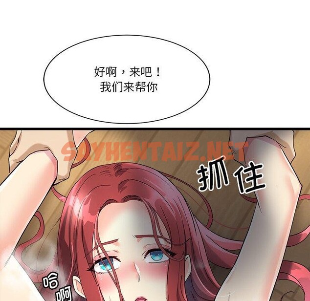 查看漫画會變身的女友 - 第3話 - sayhentaiz.net中的2909177图片