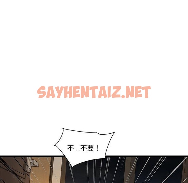 查看漫画會變身的女友 - 第3話 - sayhentaiz.net中的2909183图片