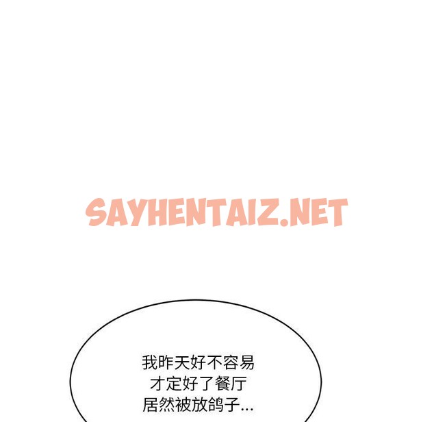 查看漫画會變身的女友 - 第3話 - sayhentaiz.net中的2909199图片