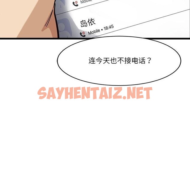 查看漫画會變身的女友 - 第3話 - sayhentaiz.net中的2909201图片