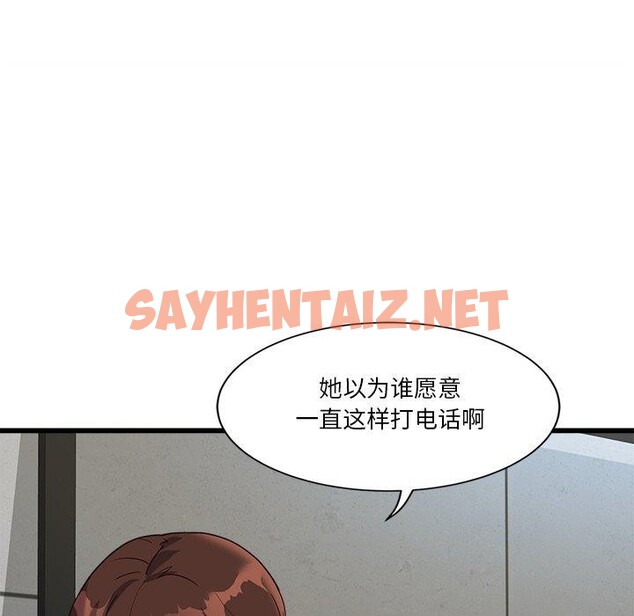 查看漫画會變身的女友 - 第3話 - sayhentaiz.net中的2909202图片