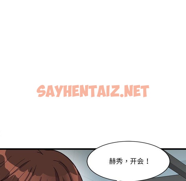 查看漫画會變身的女友 - 第3話 - sayhentaiz.net中的2909204图片