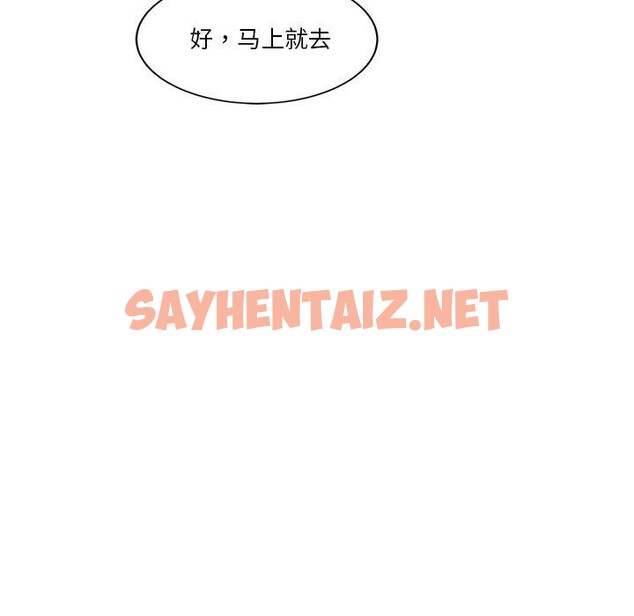 查看漫画會變身的女友 - 第3話 - sayhentaiz.net中的2909206图片