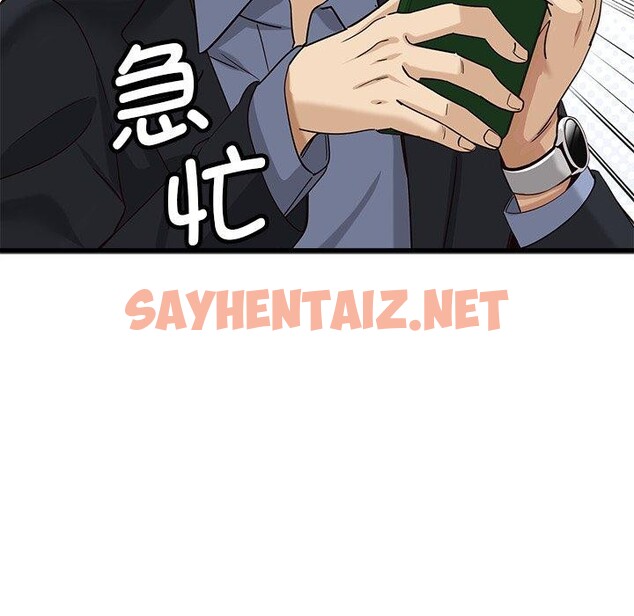 查看漫画會變身的女友 - 第3話 - sayhentaiz.net中的2909211图片