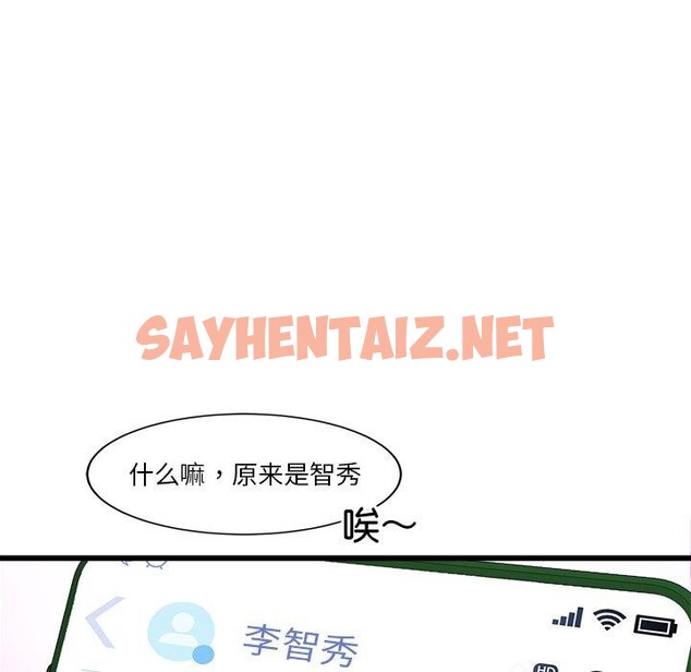 查看漫画會變身的女友 - 第3話 - sayhentaiz.net中的2909212图片