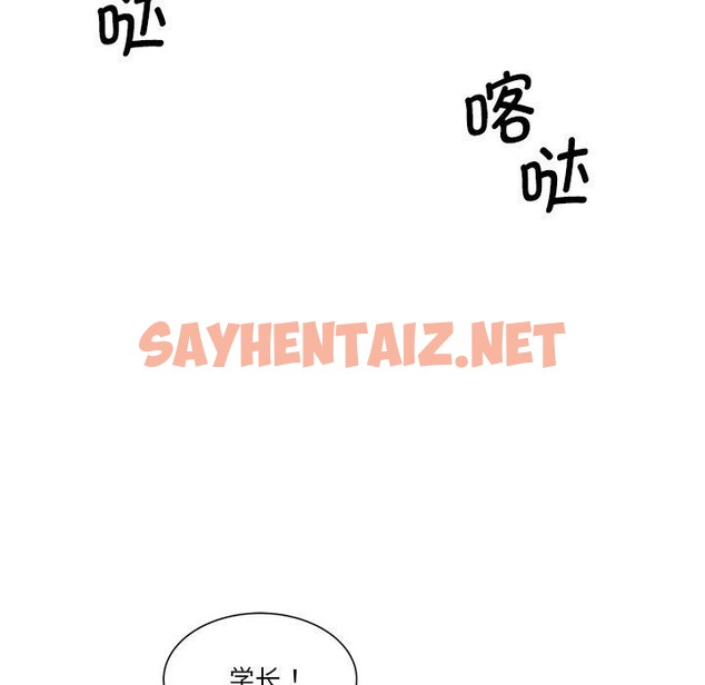 查看漫画會變身的女友 - 第3話 - sayhentaiz.net中的2909223图片