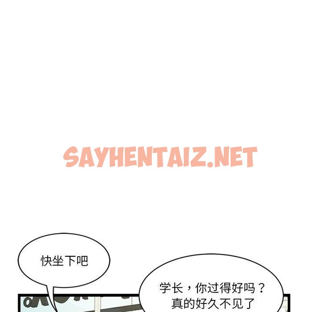 查看漫画會變身的女友 - 第3話 - sayhentaiz.net中的2909231图片