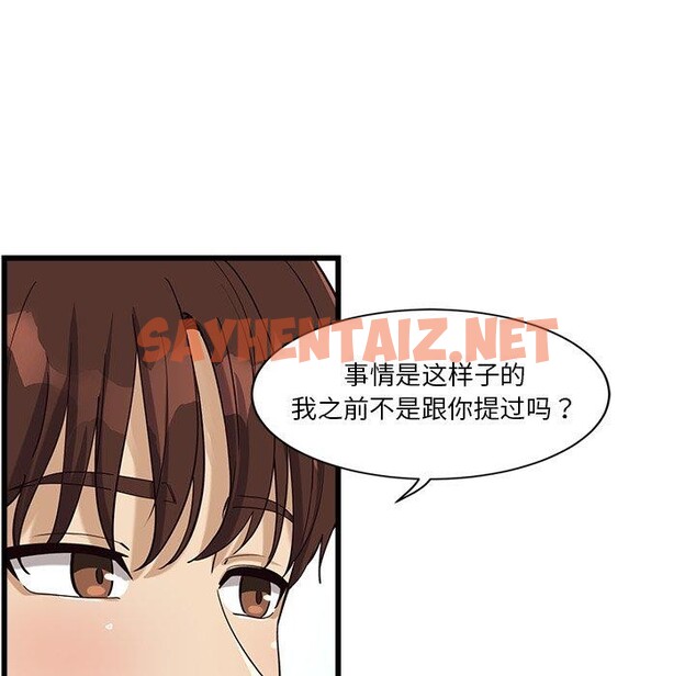 查看漫画會變身的女友 - 第3話 - sayhentaiz.net中的2909234图片