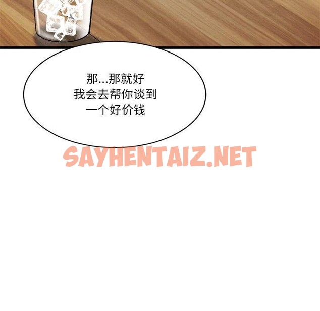 查看漫画會變身的女友 - 第3話 - sayhentaiz.net中的2909239图片