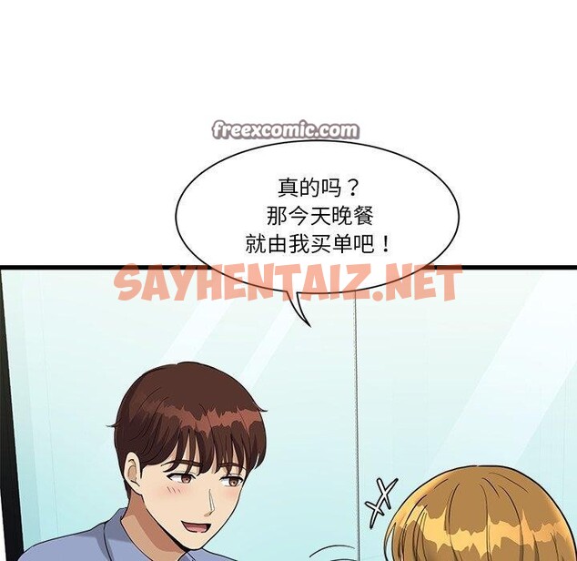 查看漫画會變身的女友 - 第3話 - sayhentaiz.net中的2909240图片