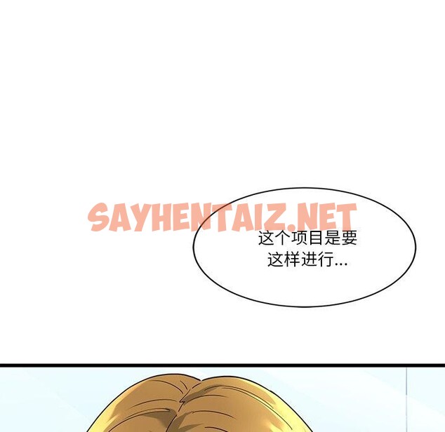 查看漫画會變身的女友 - 第3話 - sayhentaiz.net中的2909244图片