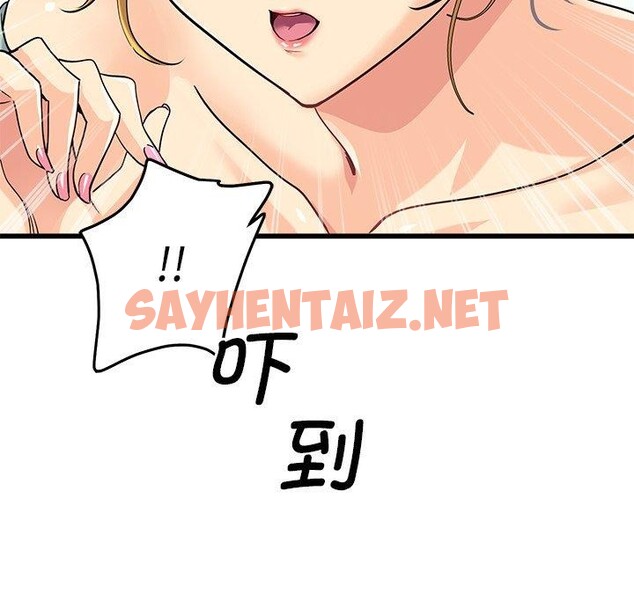 查看漫画會變身的女友 - 第3話 - sayhentaiz.net中的2909253图片