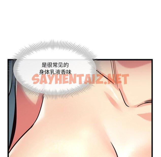 查看漫画會變身的女友 - 第3話 - sayhentaiz.net中的2909263图片