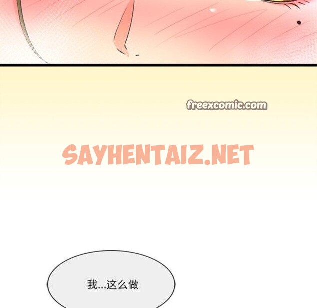 查看漫画會變身的女友 - 第3話 - sayhentaiz.net中的2909270图片