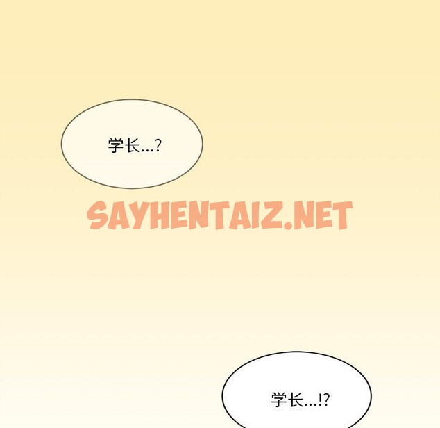 查看漫画會變身的女友 - 第3話 - sayhentaiz.net中的2909273图片