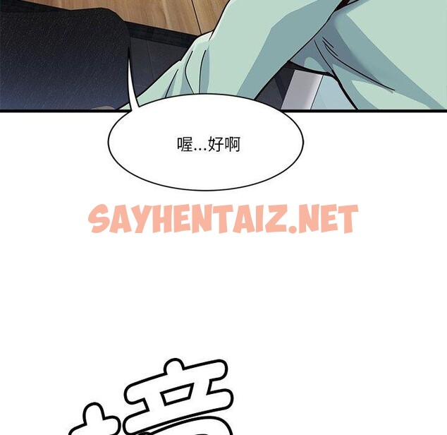 查看漫画會變身的女友 - 第3話 - sayhentaiz.net中的2909278图片