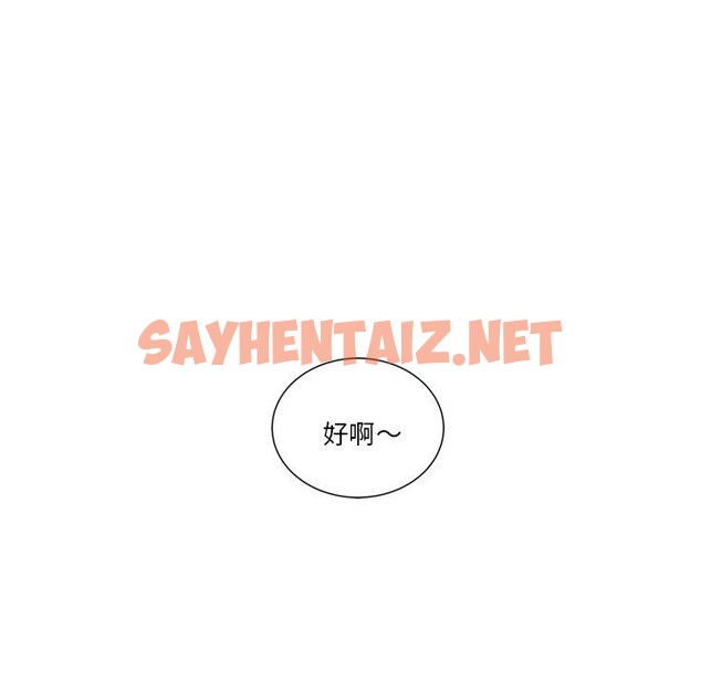 查看漫画會變身的女友 - 第3話 - sayhentaiz.net中的2909291图片