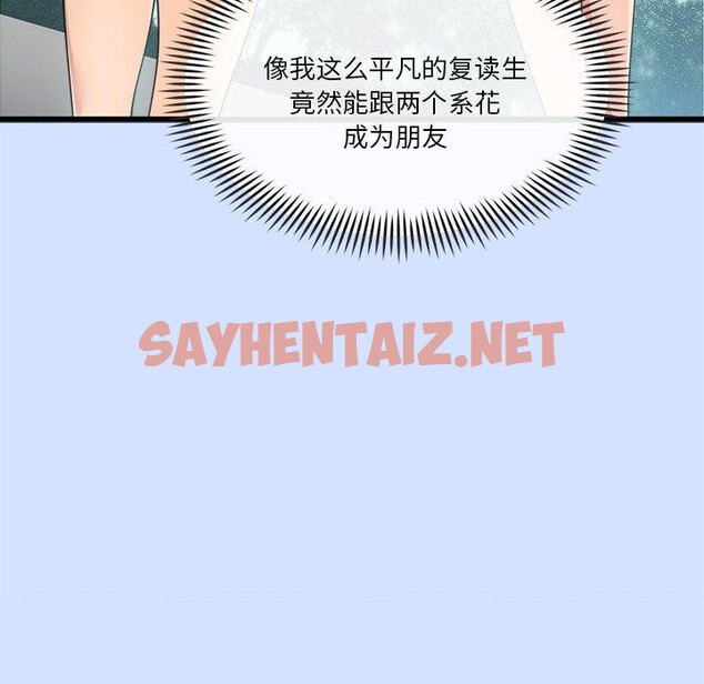 查看漫画會變身的女友 - 第3話 - sayhentaiz.net中的2909302图片