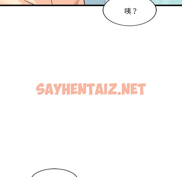 查看漫画會變身的女友 - 第3話 - sayhentaiz.net中的2909309图片