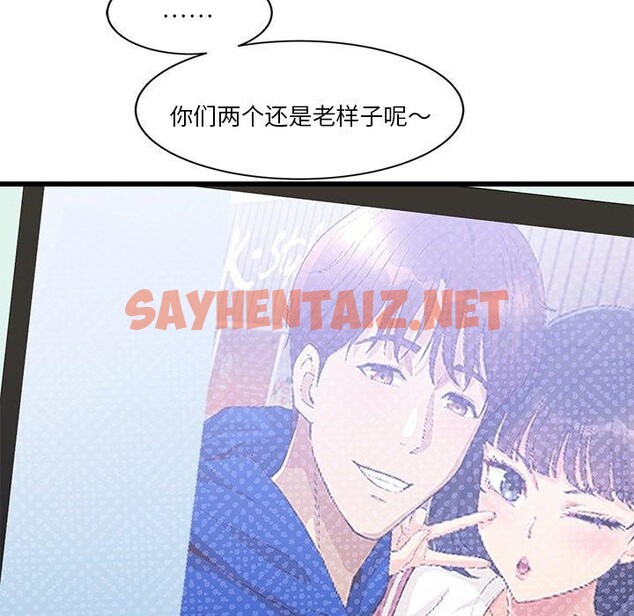 查看漫画會變身的女友 - 第3話 - sayhentaiz.net中的2909310图片