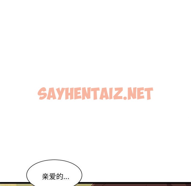 查看漫画會變身的女友 - 第3話 - sayhentaiz.net中的2909312图片