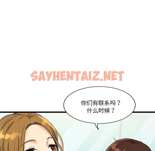 查看漫画會變身的女友 - 第3話 - sayhentaiz.net中的2909317图片