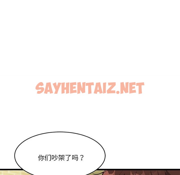 查看漫画會變身的女友 - 第3話 - sayhentaiz.net中的2909322图片