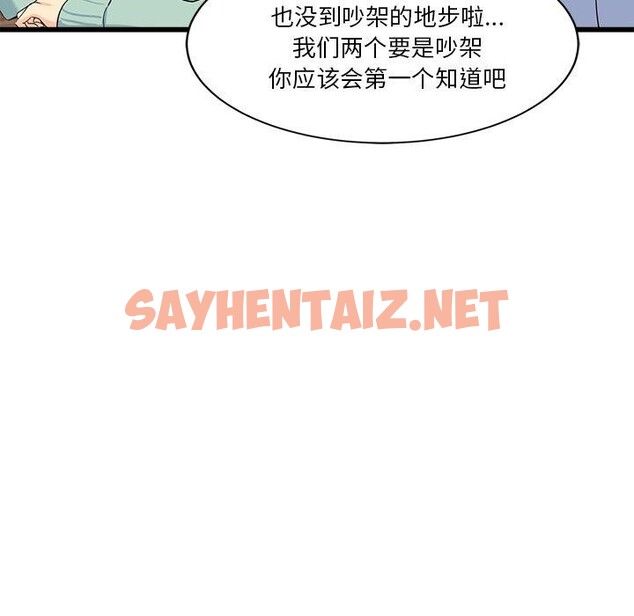 查看漫画會變身的女友 - 第3話 - sayhentaiz.net中的2909324图片