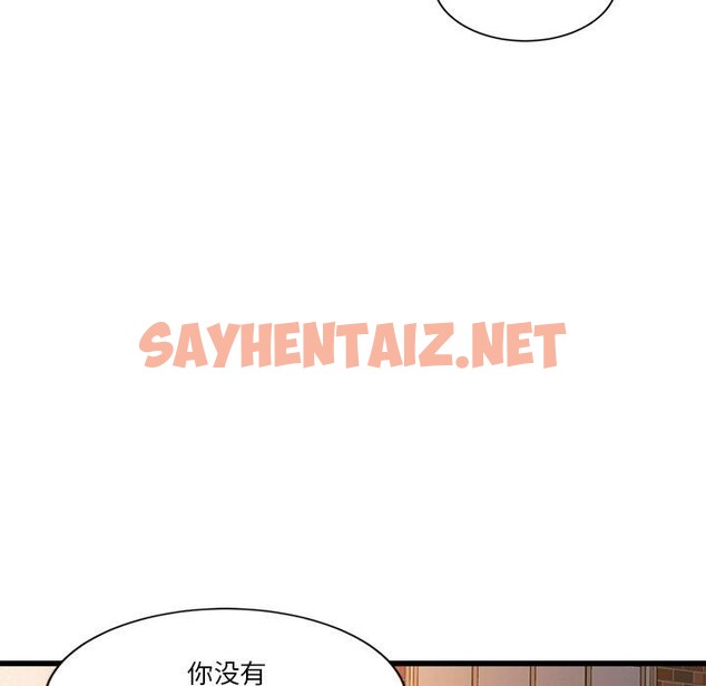 查看漫画會變身的女友 - 第3話 - sayhentaiz.net中的2909334图片