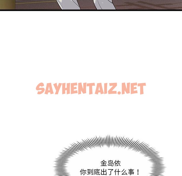 查看漫画會變身的女友 - 第3話 - sayhentaiz.net中的2909336图片