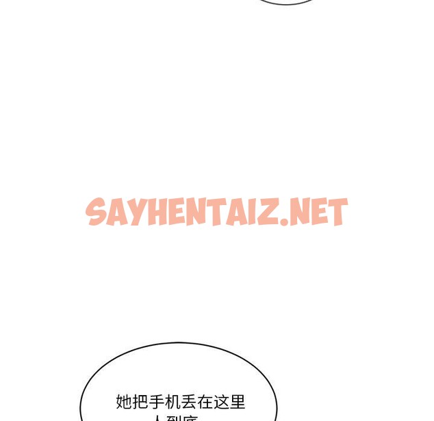 查看漫画會變身的女友 - 第3話 - sayhentaiz.net中的2909353图片