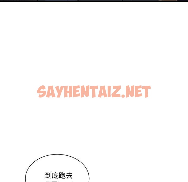 查看漫画會變身的女友 - 第3話 - sayhentaiz.net中的2909355图片