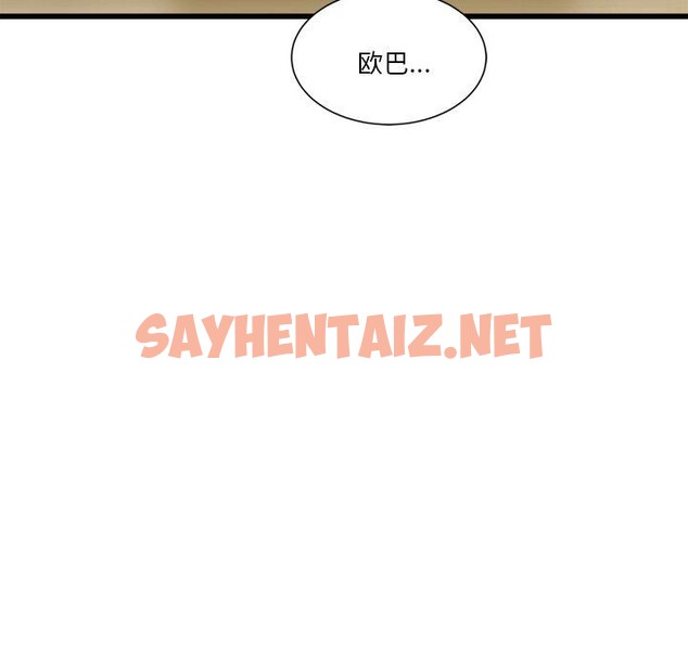 查看漫画會變身的女友 - 第3話 - sayhentaiz.net中的2909357图片