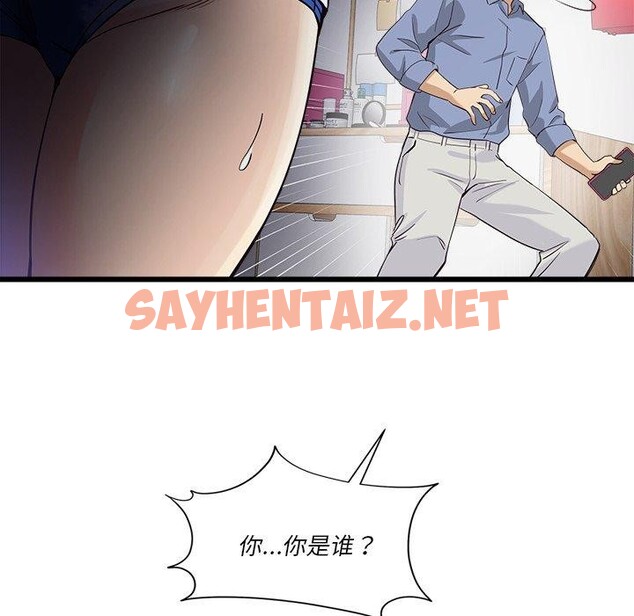 查看漫画會變身的女友 - 第3話 - sayhentaiz.net中的2909359图片