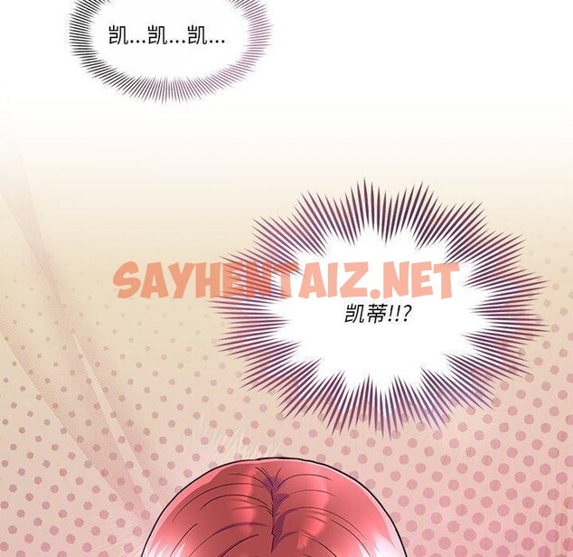 查看漫画會變身的女友 - 第3話 - sayhentaiz.net中的2909365图片