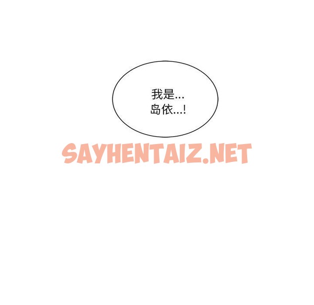 查看漫画會變身的女友 - 第3話 - sayhentaiz.net中的2909369图片