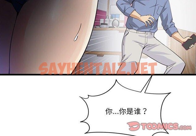 查看漫画會變身的女友 - 第4話 - sayhentaiz.net中的2934579图片