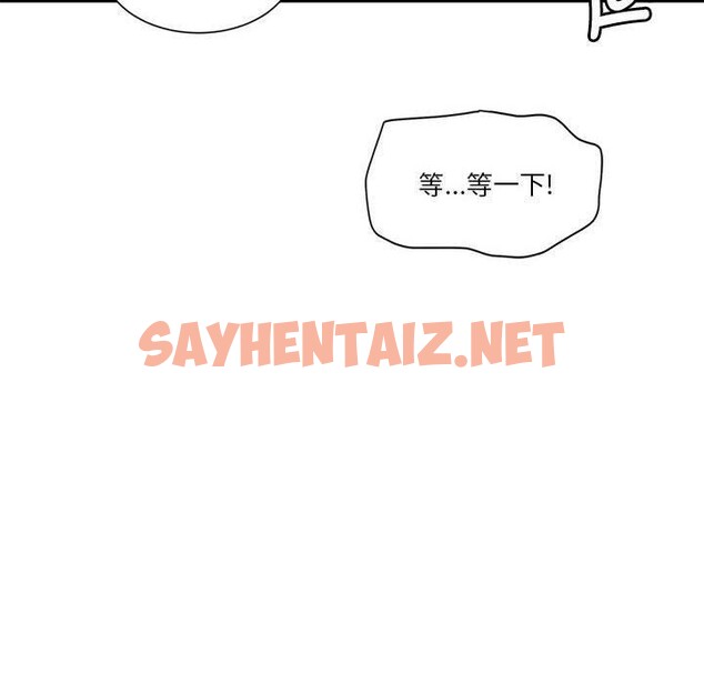 查看漫画會變身的女友 - 第4話 - sayhentaiz.net中的2934597图片