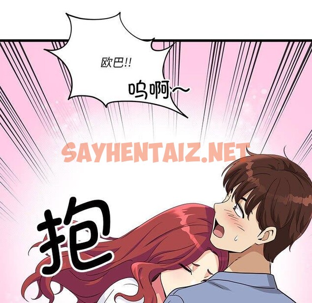 查看漫画會變身的女友 - 第4話 - sayhentaiz.net中的2934598图片