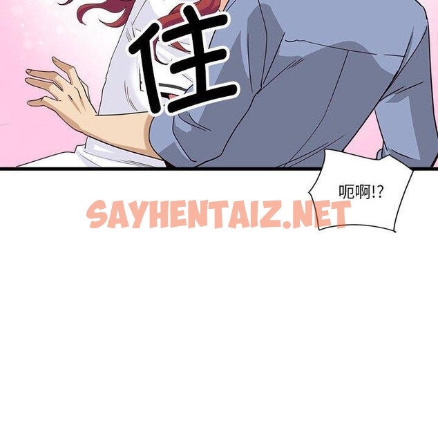 查看漫画會變身的女友 - 第4話 - sayhentaiz.net中的2934599图片