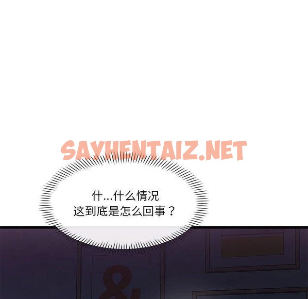 查看漫画會變身的女友 - 第4話 - sayhentaiz.net中的2934600图片