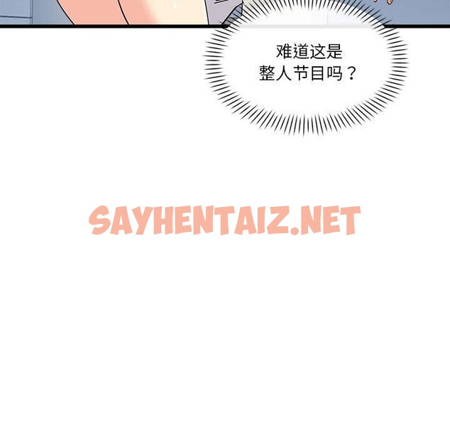 查看漫画會變身的女友 - 第4話 - sayhentaiz.net中的2934602图片