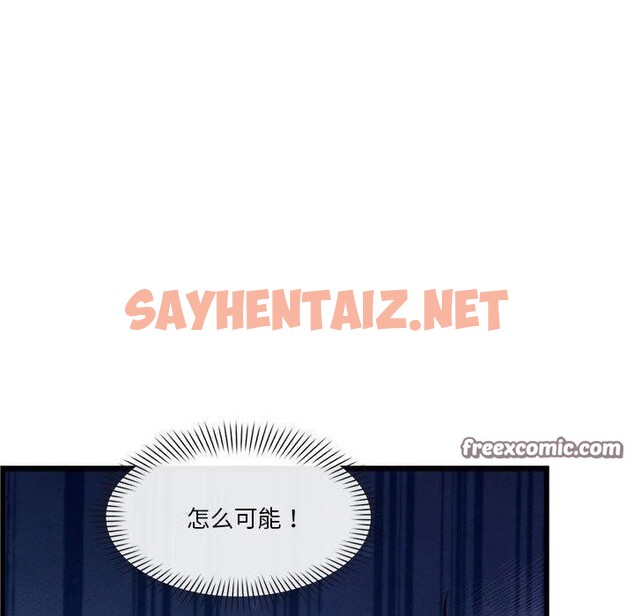 查看漫画會變身的女友 - 第4話 - sayhentaiz.net中的2934605图片