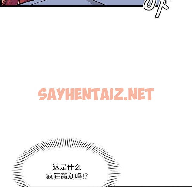 查看漫画會變身的女友 - 第4話 - sayhentaiz.net中的2934607图片