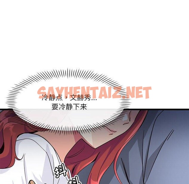 查看漫画會變身的女友 - 第4話 - sayhentaiz.net中的2934610图片