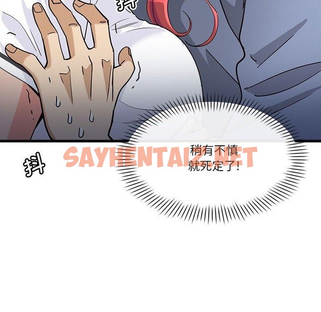 查看漫画會變身的女友 - 第4話 - sayhentaiz.net中的2934611图片