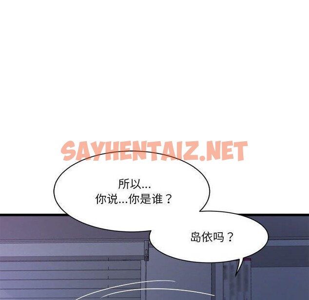 查看漫画會變身的女友 - 第4話 - sayhentaiz.net中的2934612图片