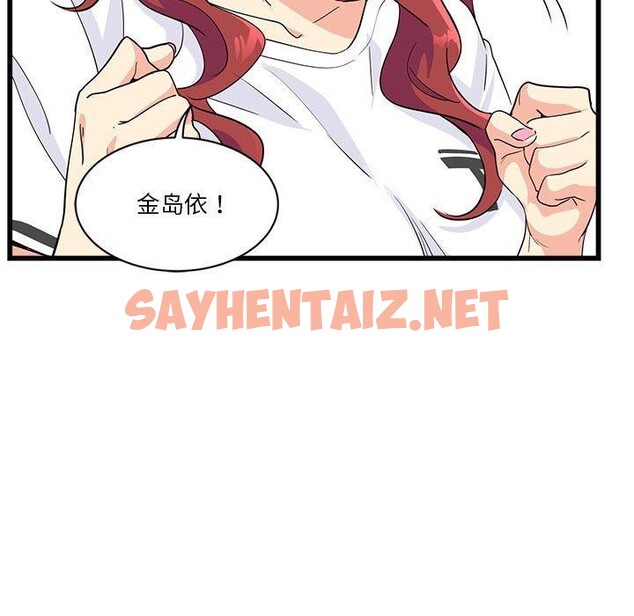 查看漫画會變身的女友 - 第4話 - sayhentaiz.net中的2934616图片