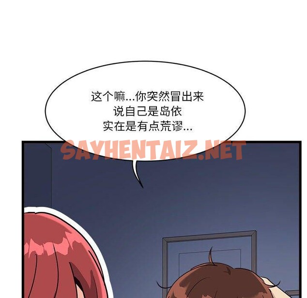 查看漫画會變身的女友 - 第4話 - sayhentaiz.net中的2934617图片