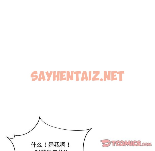 查看漫画會變身的女友 - 第4話 - sayhentaiz.net中的2934619图片